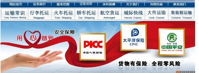 北京到上海冷藏物流與貨運(yùn)服務(wù)指南 專業(yè)運(yùn)輸，品質(zhì)保障