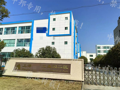 恭賀上海XX新材料2023年2月順利通過WCA驗廠
